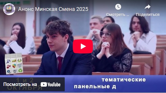 Посмотреть на YouTube