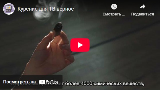 Посмотреть на YouTube